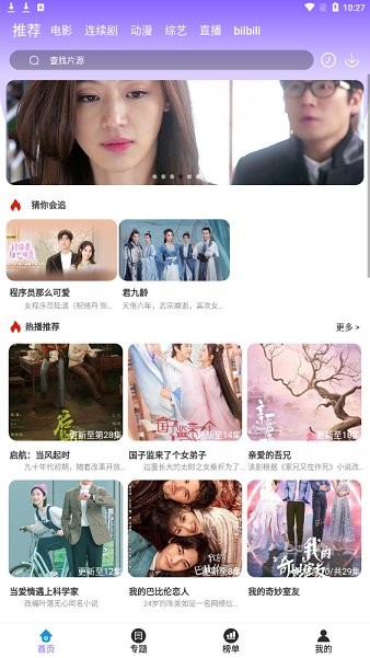 益達(dá)影院最新版APP