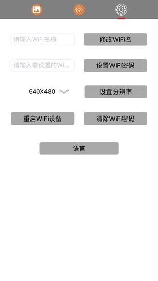 scopecam內(nèi)窺鏡app中文版 v3.0 手機(jī)版 0