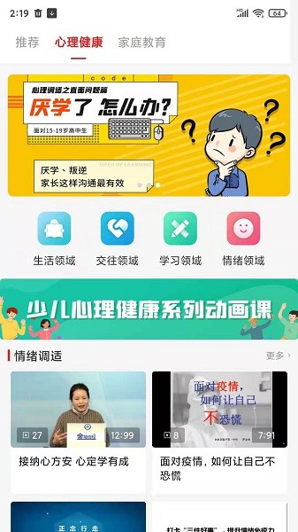 紅色筑夢客戶端