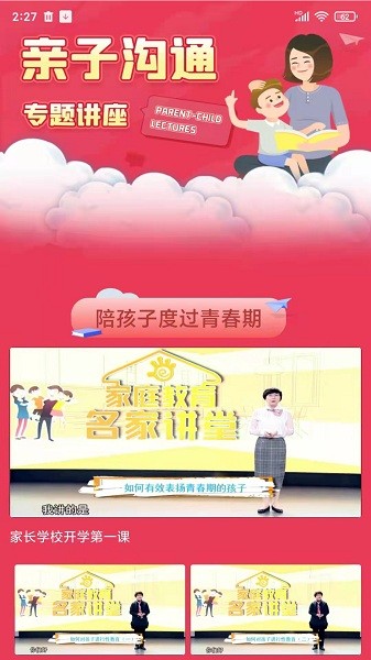 紅色筑夢 v1.0 安卓版 1