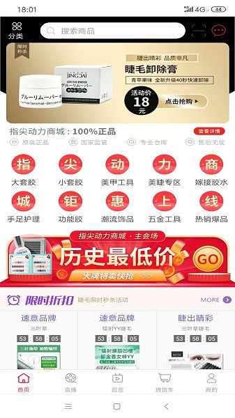 指尖動(dòng)力 v2.2 安卓版 2