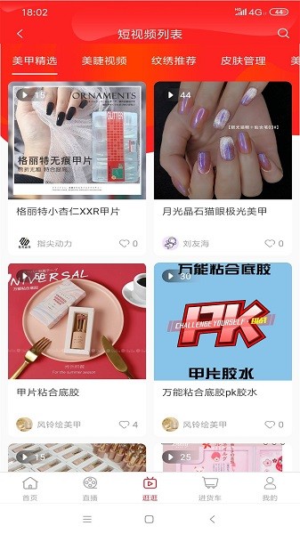 指尖動(dòng)力 v2.2 安卓版 1