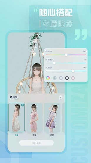 米哈游人工桌面手機(jī)版1