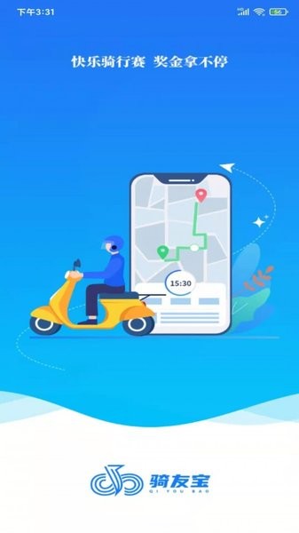 騎友寶app v1.0.3 安卓版 2