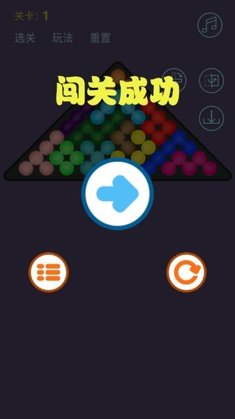 金字塔解謎游戲
