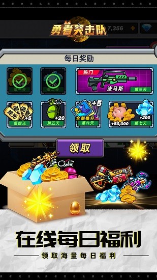 勇者突擊隊官方版 v1.0.1 安卓版 3
