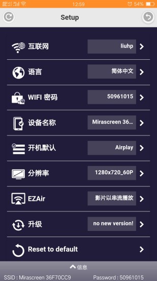 易連投屏app v1.8.0.56 官方安卓版 1