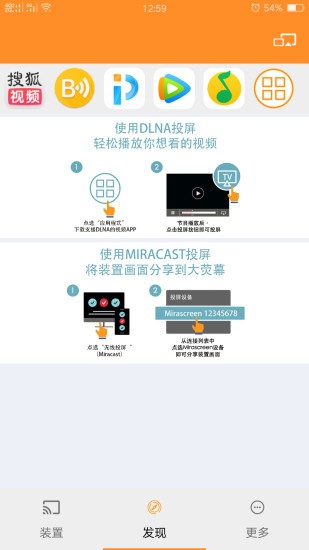 易連投屏安卓下載