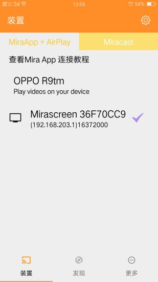 易連投屏app v1.8.0.56 官方安卓版 3
