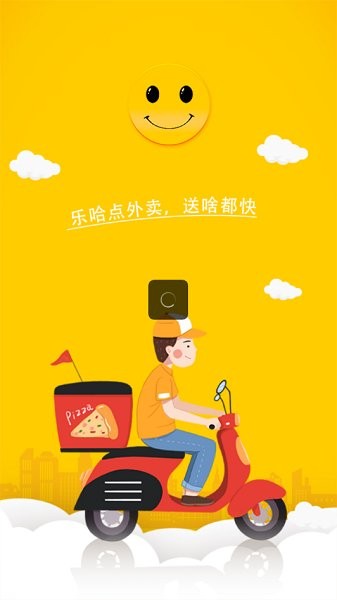 樂哈外賣app下載