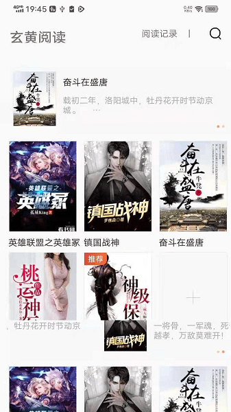 怪燈小說app v1.0.1 安卓版 0