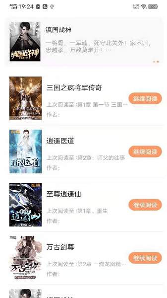 怪燈小說app