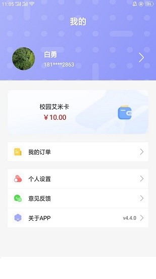 用水a(chǎn)pp