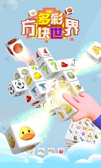 多彩方塊世界免費(fèi)版 v1.0.0 安卓版 0