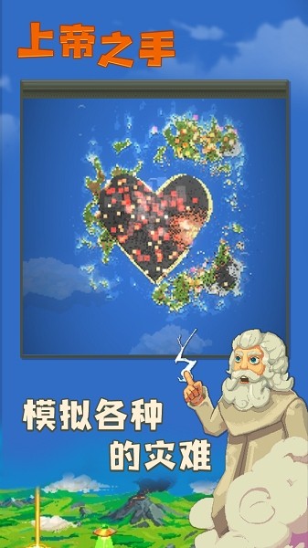 世界盒子沙盒上帝模擬器國際版(WorldBox) v0.13.15 安卓中文版 0