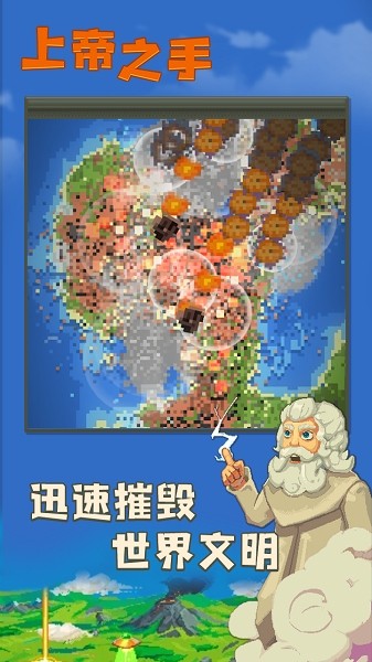 WorldBox國際服