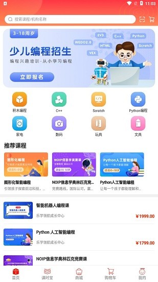 樂(lè)學(xué)購(gòu)商城 v1.2.2 安卓版 1