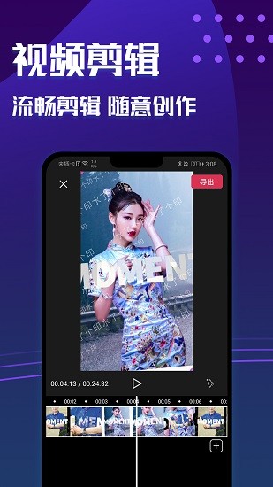 魔圖秀秀軟件 v2.0 最新版 1