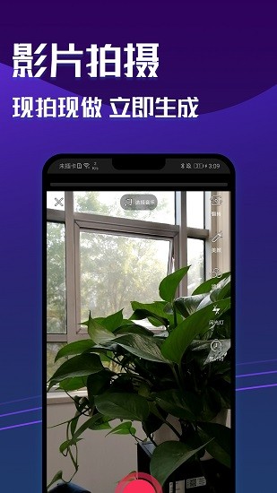 魔圖秀秀軟件 v2.0 最新版 3