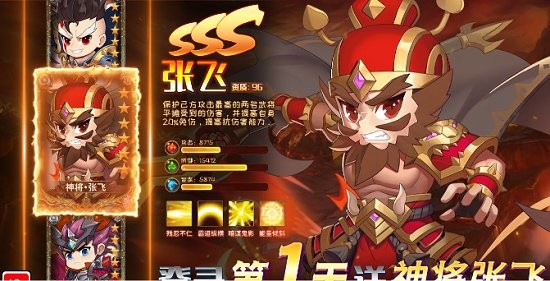 三國志名將無雙官方正版 v1.0 安卓版 0