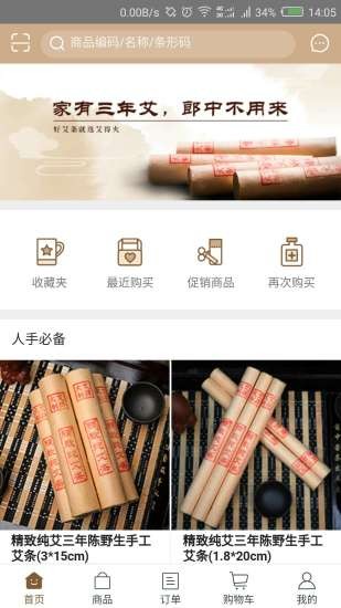 艾得火app下載