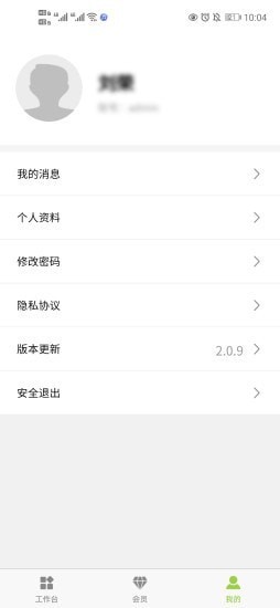 羅丹身體顧問(wèn)最新版 v2.0.9 安卓版 3