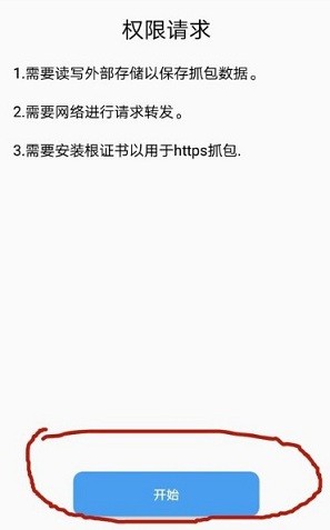 小黃鳥抓包軟件