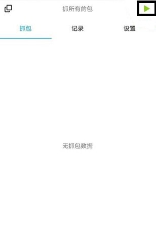 小黃鳥抓包app