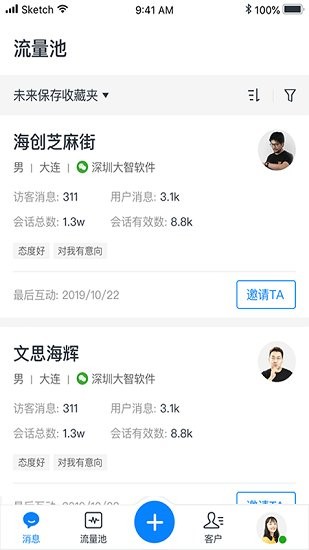 魚塘多銷app下載