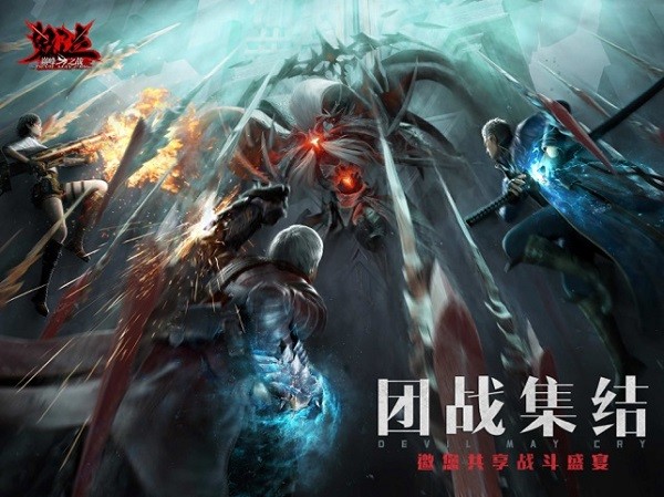 鬼泣巔峰之戰(zhàn)ios版