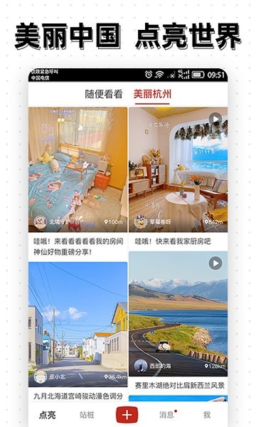 點(diǎn)亮官方版 v1.16.1 安卓版 0