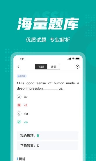 英語(yǔ)三級(jí)考試聚題庫(kù)app v1.3.0 安卓版 0