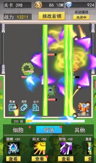 細(xì)胞永不休息最新版 v2.7 安卓版 0