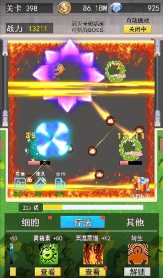 細(xì)胞永不休息最新版 v2.7 安卓版 1