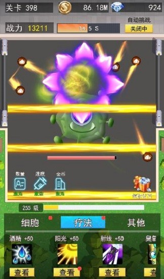 細(xì)胞永不休息最新版 v2.7 安卓版 3