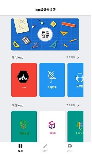 logo設計專業(yè)版3