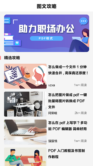 照片pdf格式 v1.1 安卓版 2