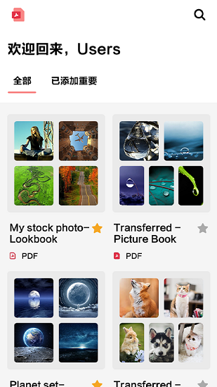 照片pdf app下載