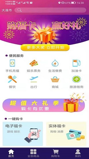 樂(lè)享易購(gòu)app下載