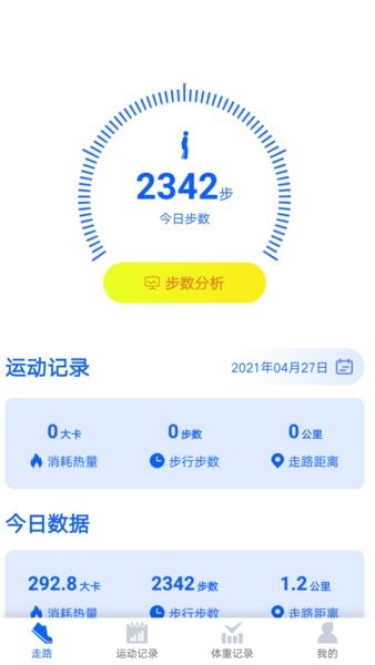 千步有寶最新版 v2.0.5 安卓版 0