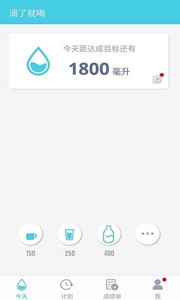 渴了就喝 v1.6.4.8 安卓版 3