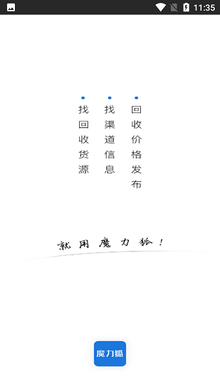 魔力狐 v1.0.0 安卓版 0