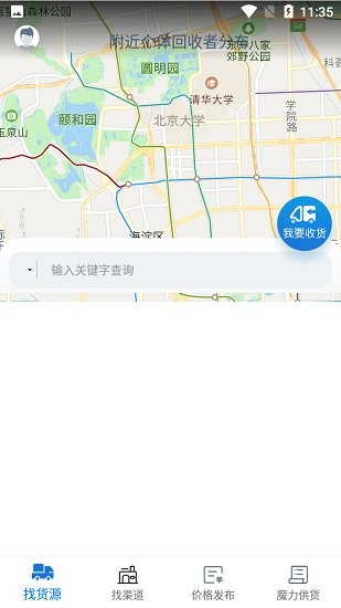 辦公app