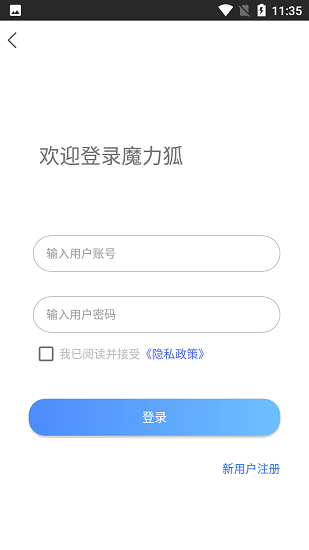 魔力狐 v1.0.0 安卓版 1