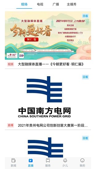 在銅仁最新版 v1.0 安卓版 3