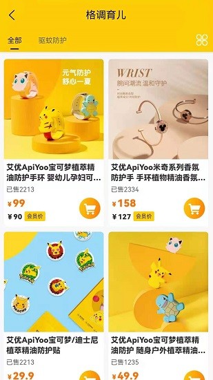 樂易購app下載