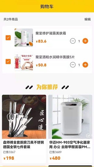 樂易購生活超市app v1.0.5 安卓版 3