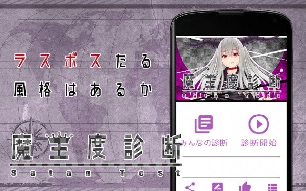 魔王度診斷手機(jī)版 v1.3 安卓版 0