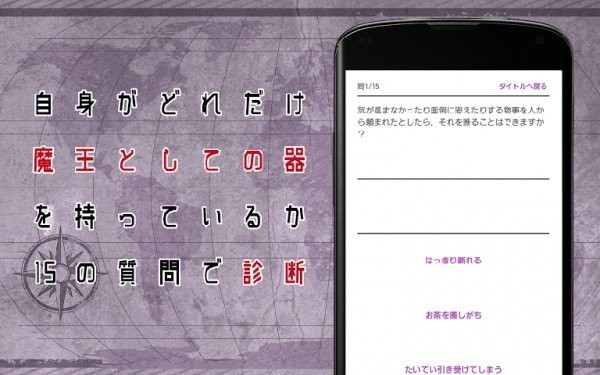 魔王度診斷漢化下載