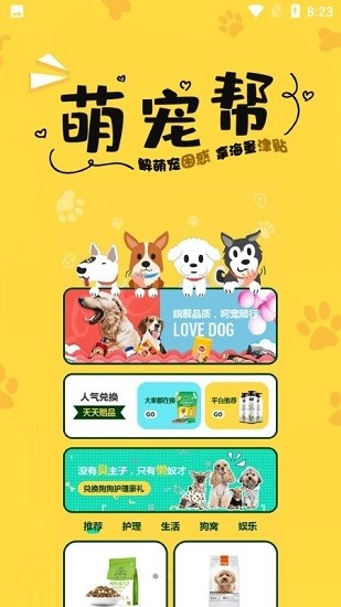 寵物app